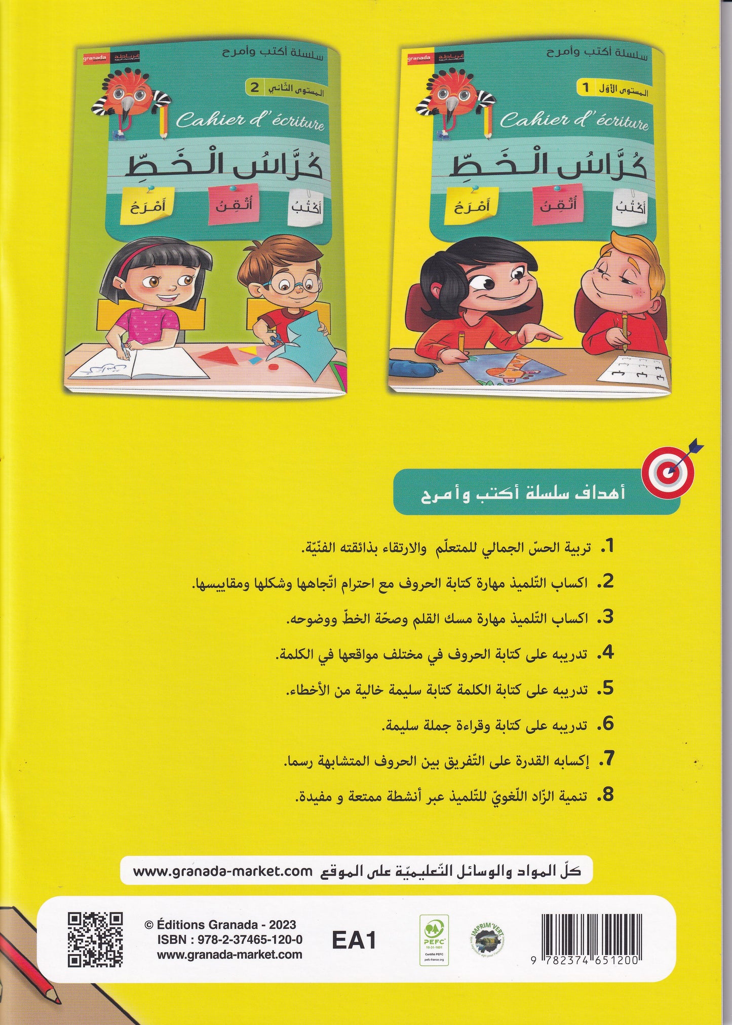 سلسلة أكتب وأمرح-كراس الخط-المستوى الثاني