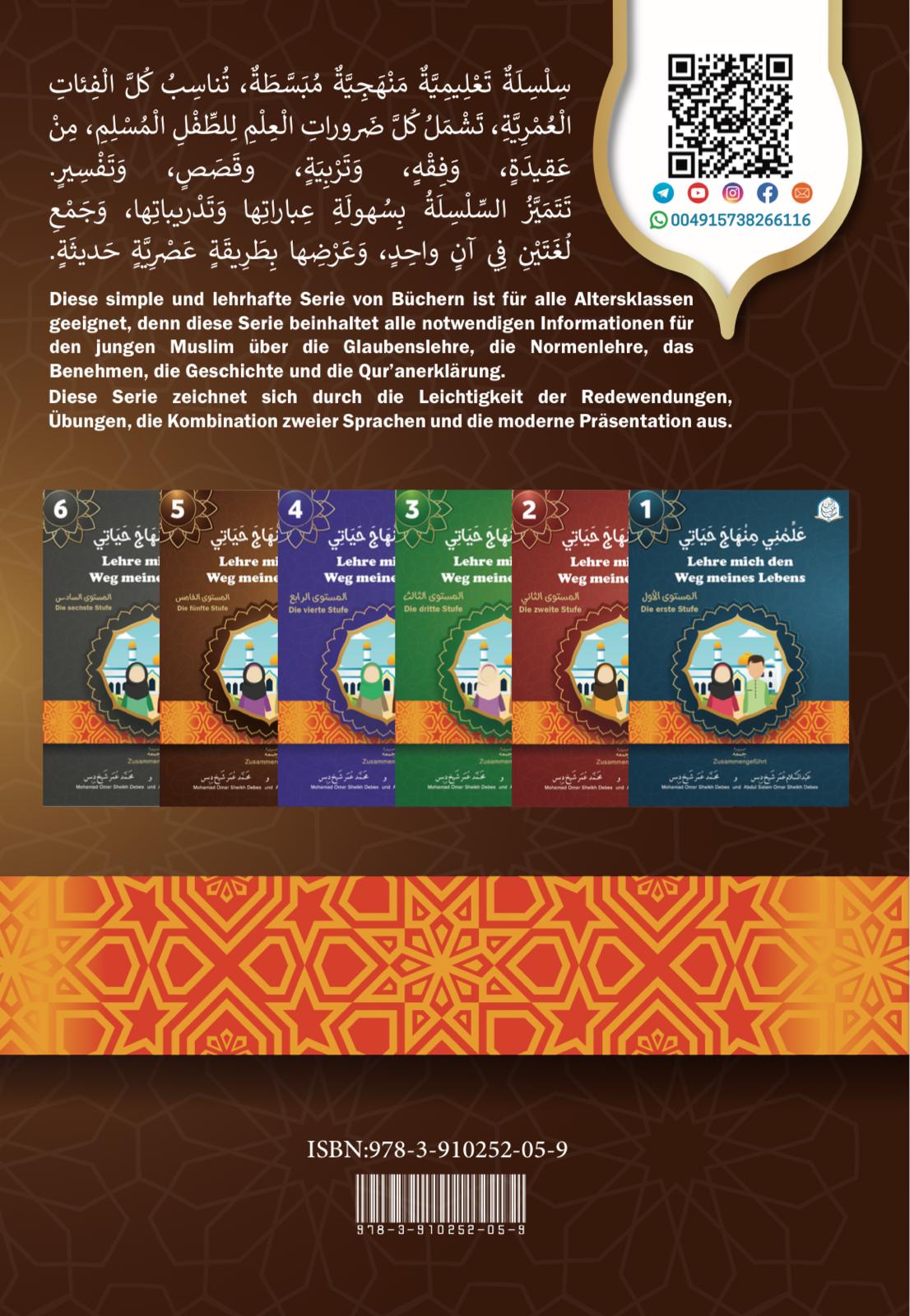 Lehre mich den Weg meines Lebens-Die fünfte Stufe