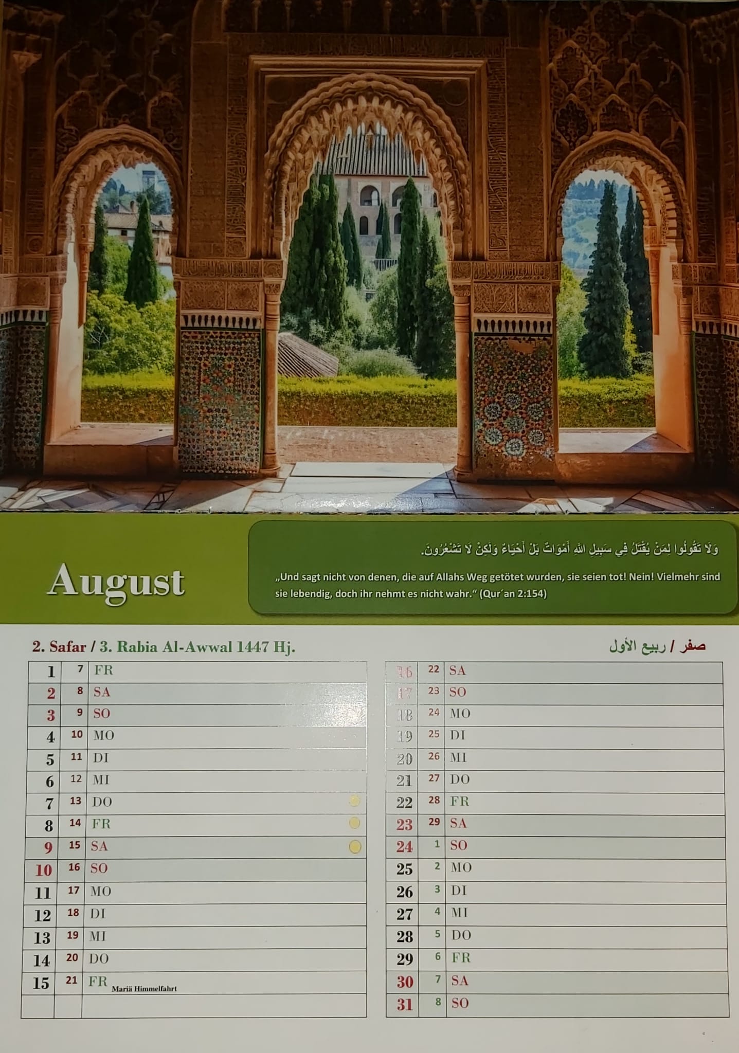 Islamischer Kalender und Familienplaner 2025/ 1446 Hj.- 1447 Hj.