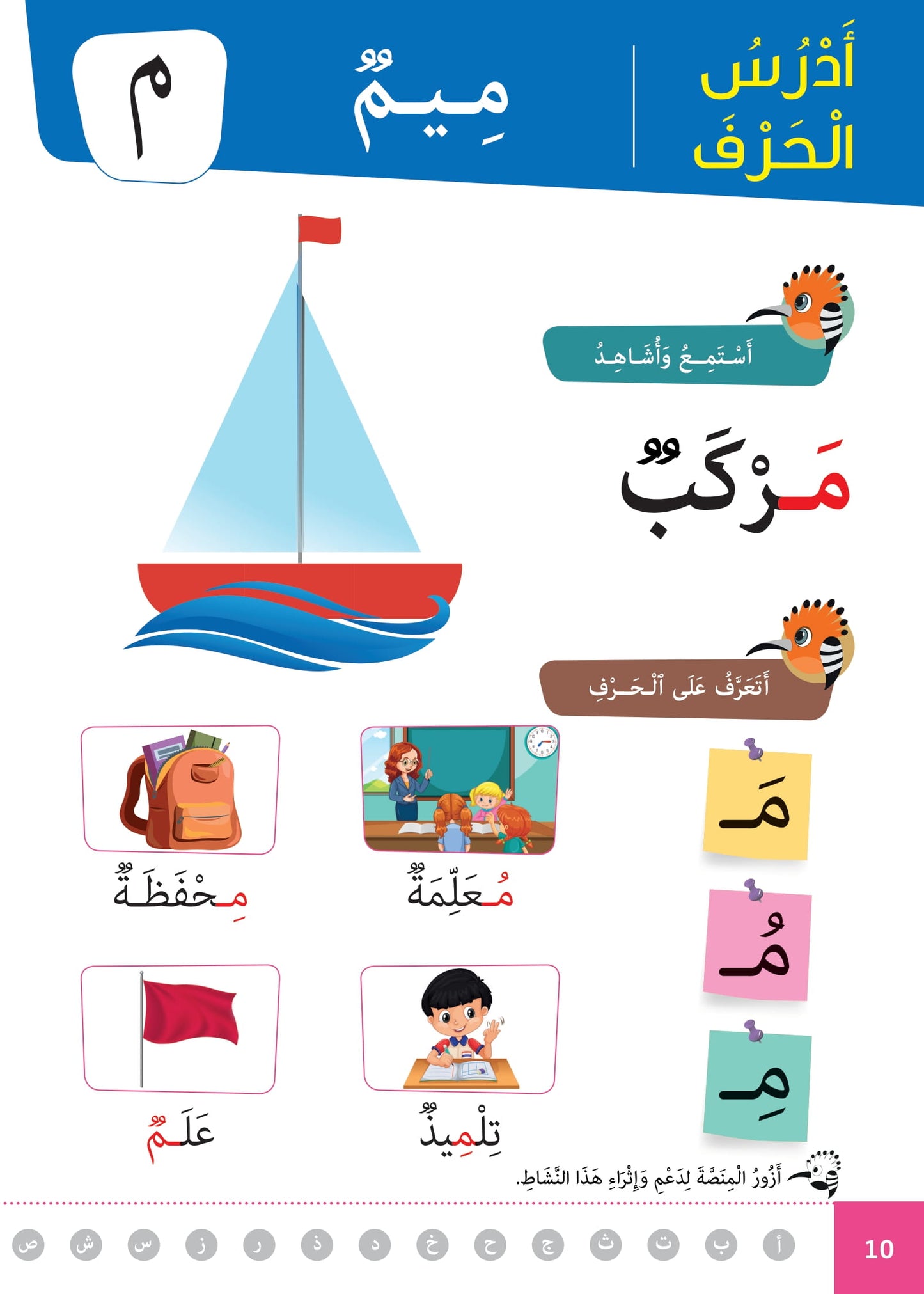 سلسلة الأمل -القراءةو الكتابةوالتعبير- المستوى التحضيري