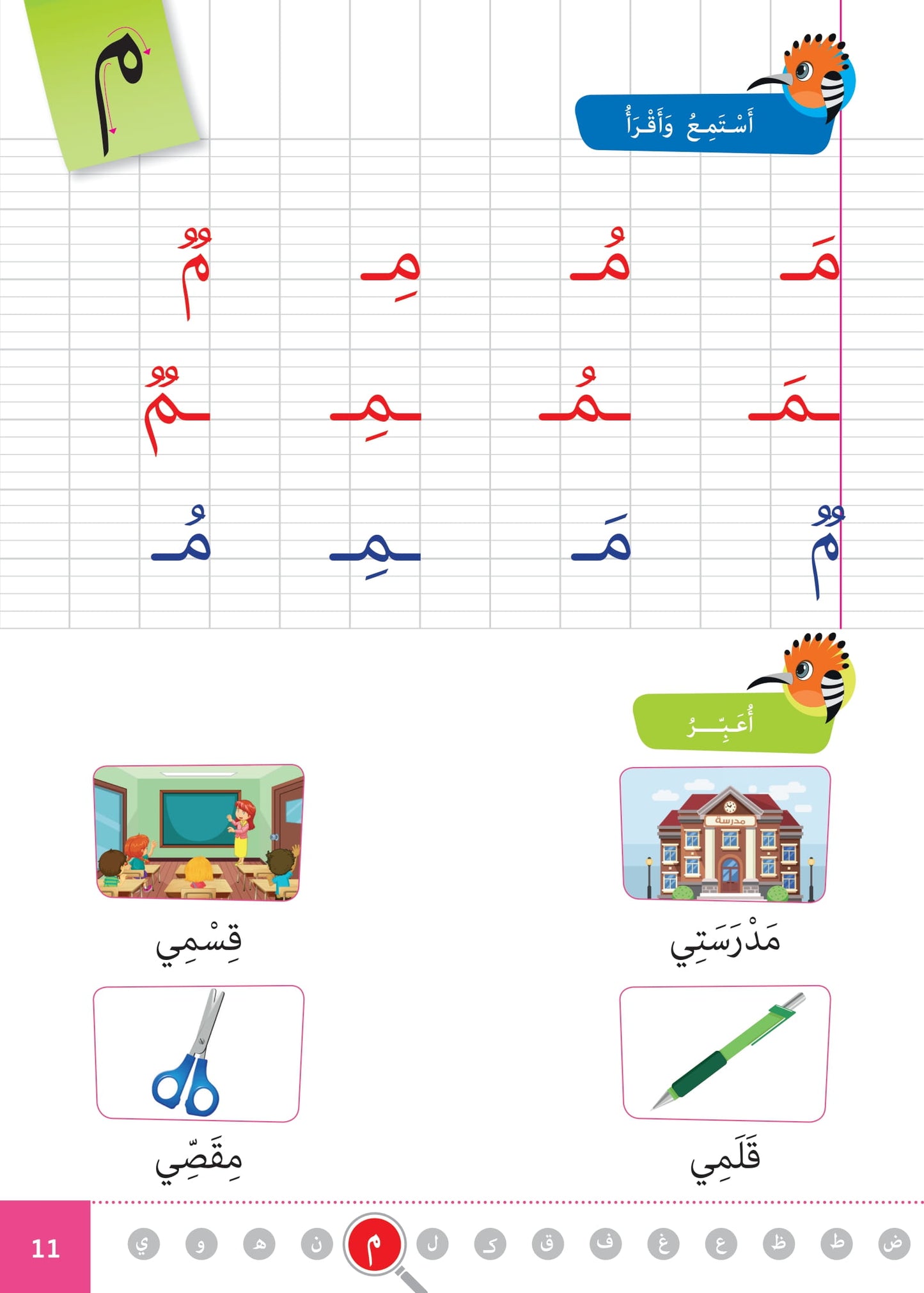 سلسلة الأمل -القراءةو الكتابةوالتعبير- المستوى التحضيري