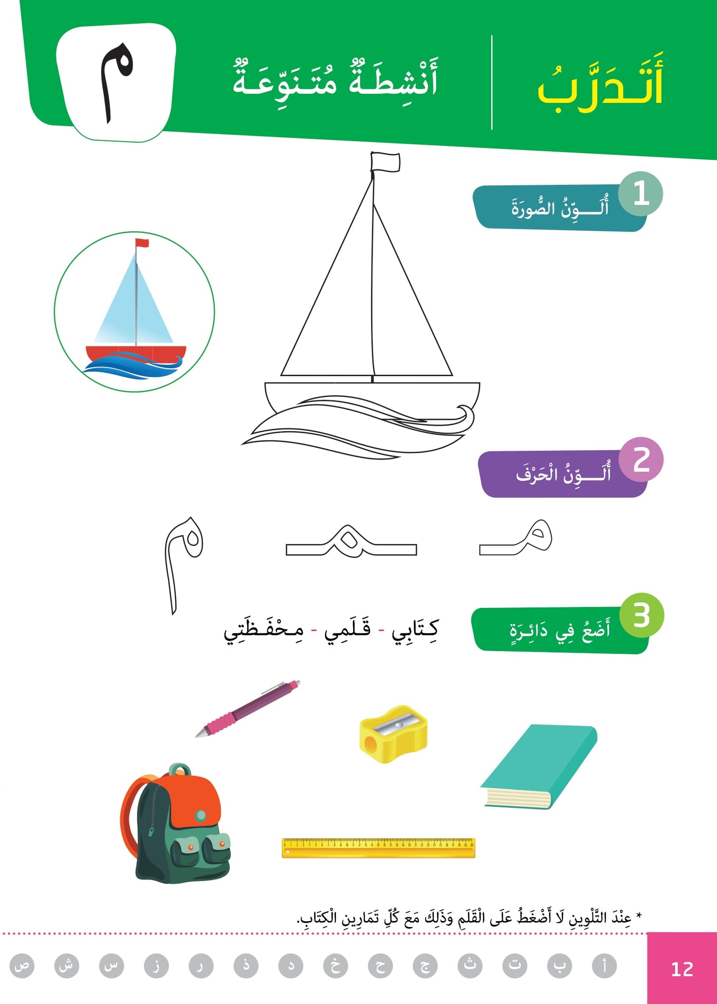 سلسلة الأمل -القراءةو الكتابةوالتعبير- المستوى التحضيري