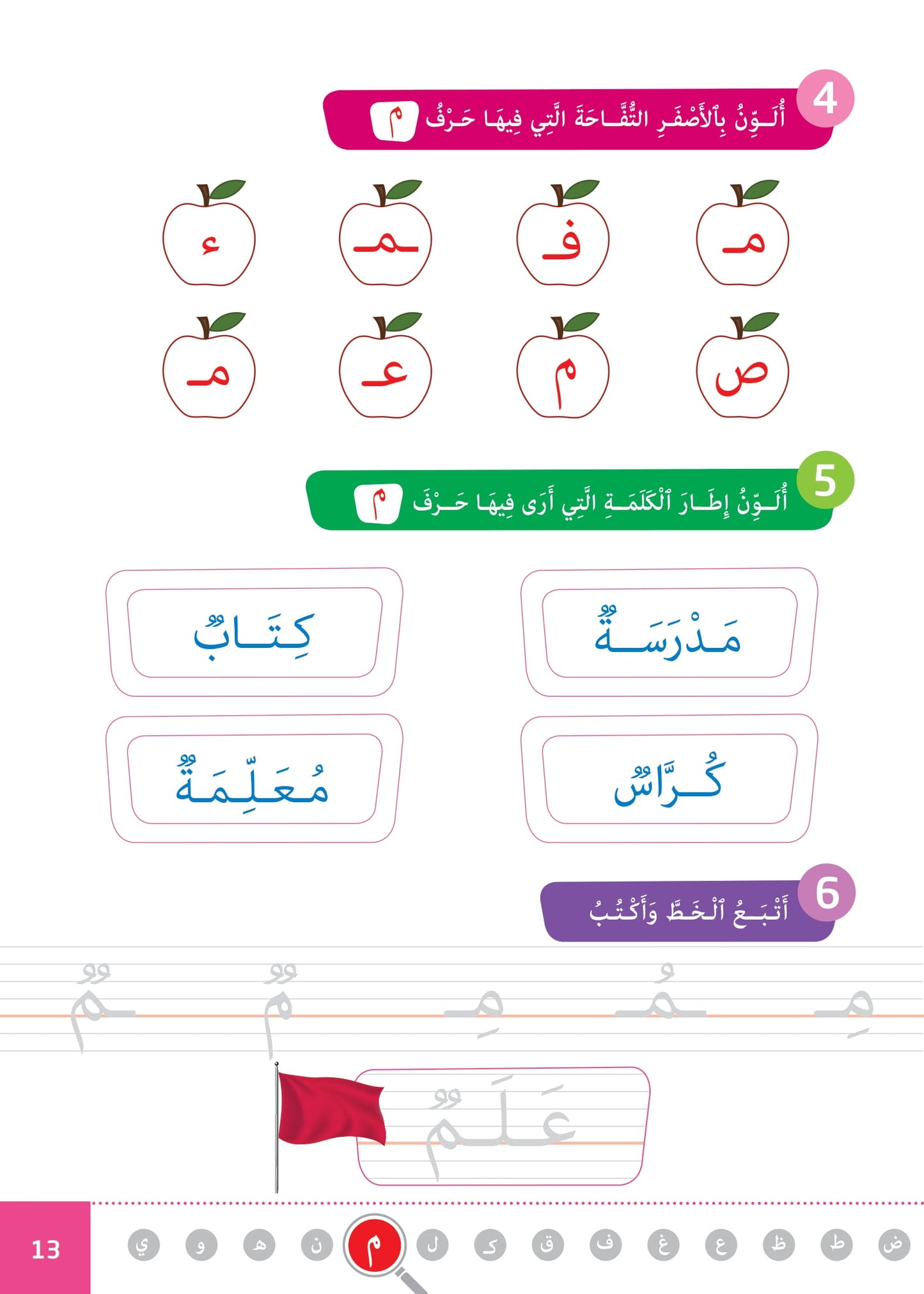 سلسلة الأمل -القراءةو الكتابةوالتعبير- المستوى التحضيري