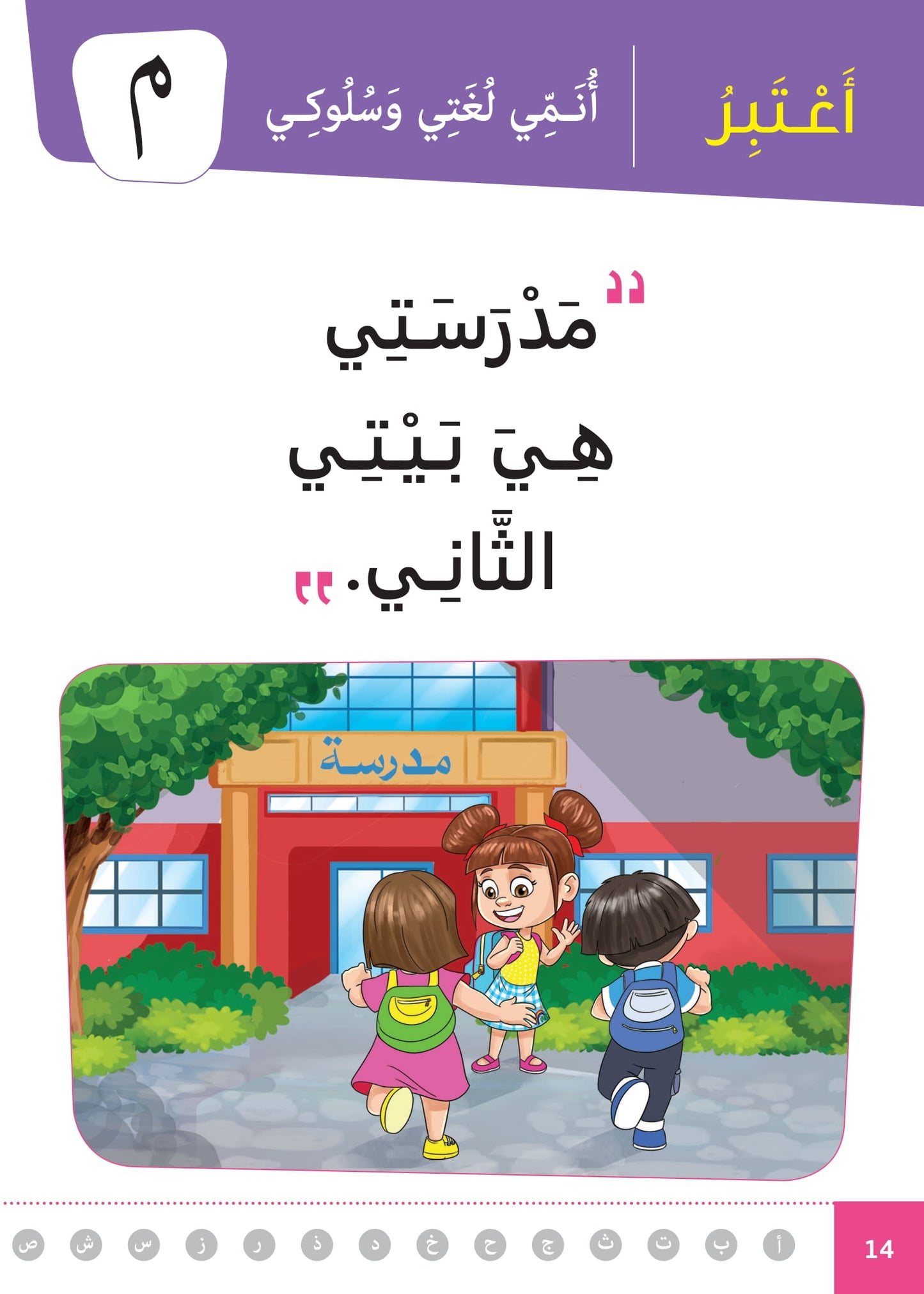 سلسلة الأمل -القراءةو الكتابةوالتعبير- المستوى التحضيري