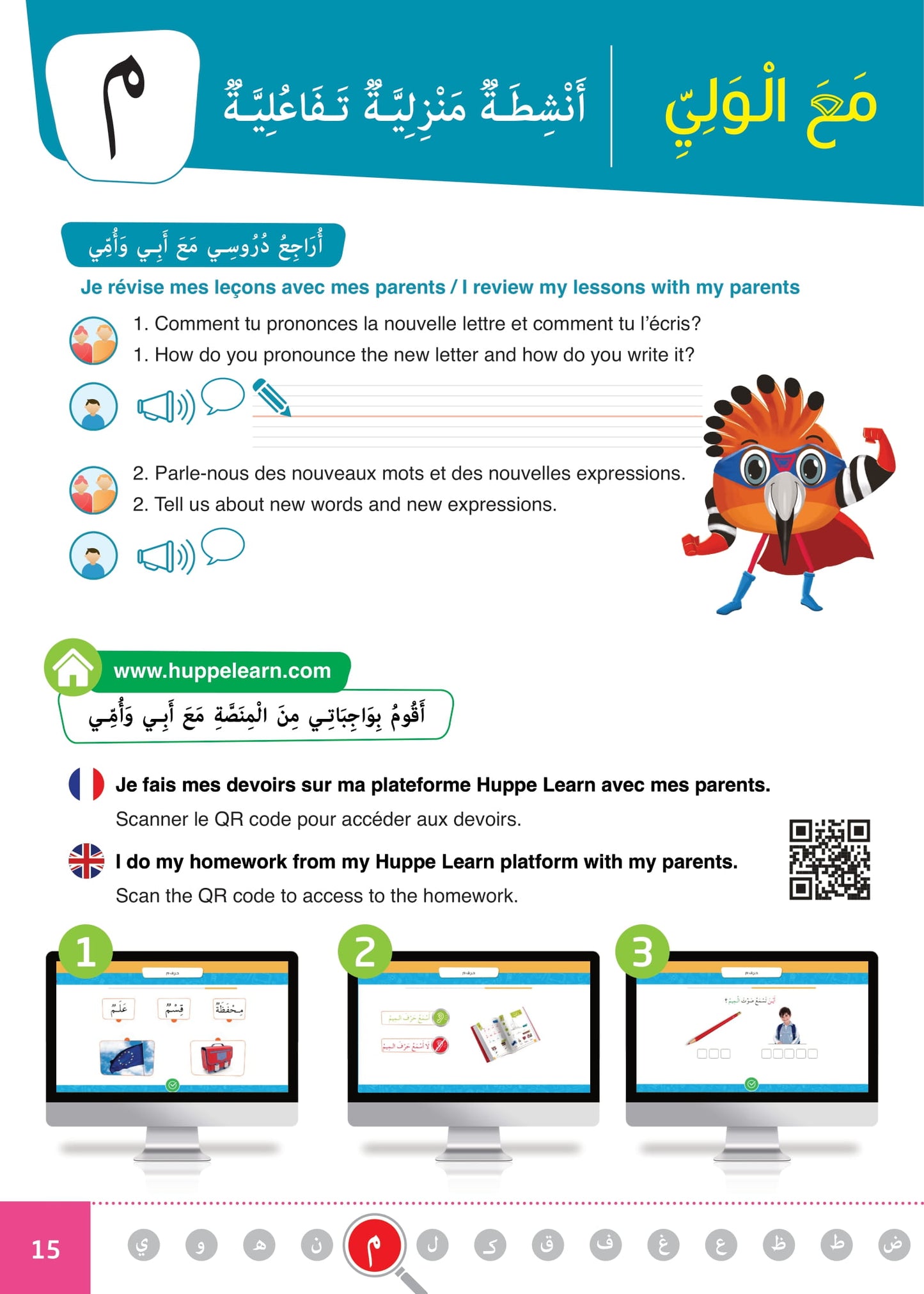 سلسلة الأمل -القراءةو الكتابةوالتعبير- المستوى التحضيري