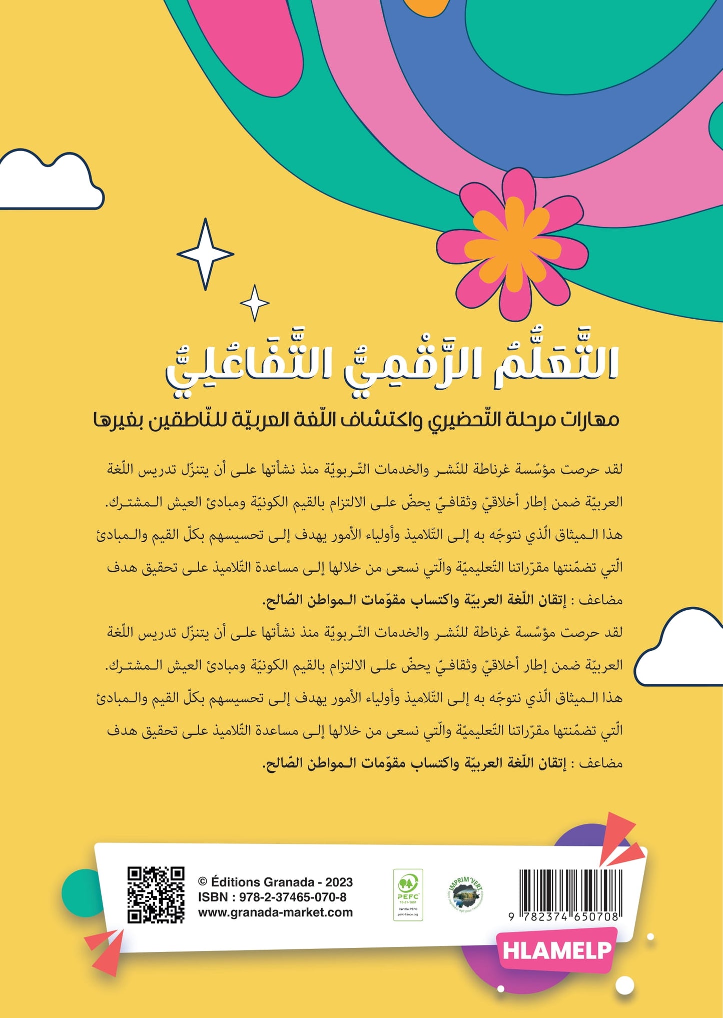 سلسلة الأمل -القراءةو الكتابةوالتعبير- المستوى التحضيري