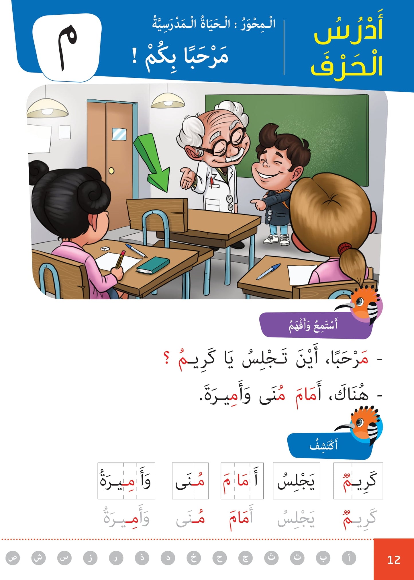 سلسلة الأمل -القراءةو الكتابةوالتعبير- المستوى الأول