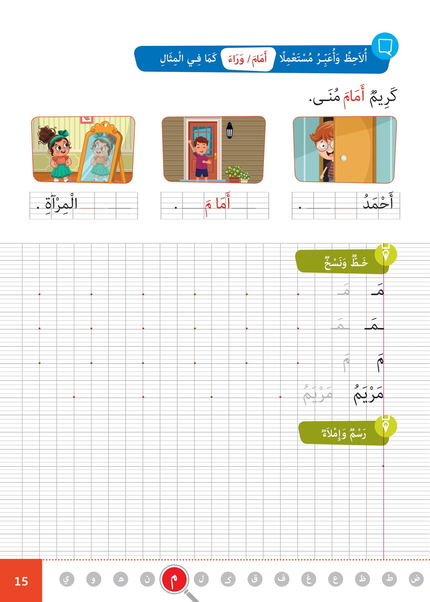 سلسلة الأمل -القراءةو الكتابةوالتعبير- المستوى الأول