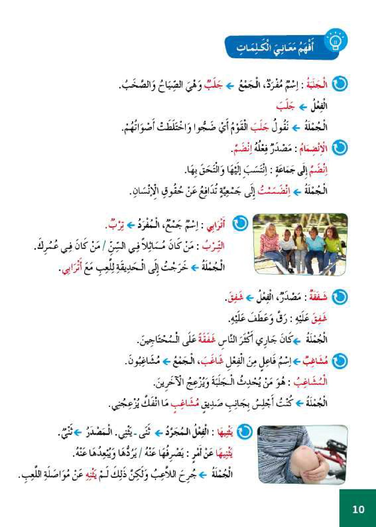 سلسلة الأمل المستوى السادس قراءة و تعبير مع التمارين