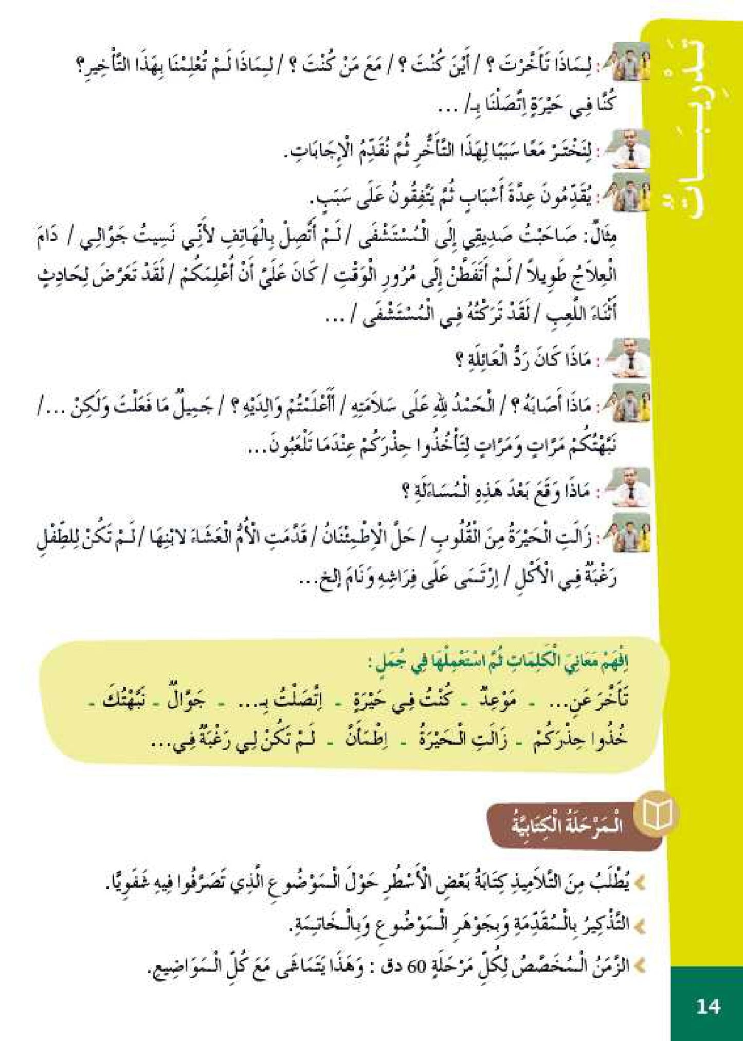 سلسلة الأمل المستوى السادس قراءة و تعبير مع التمارين
