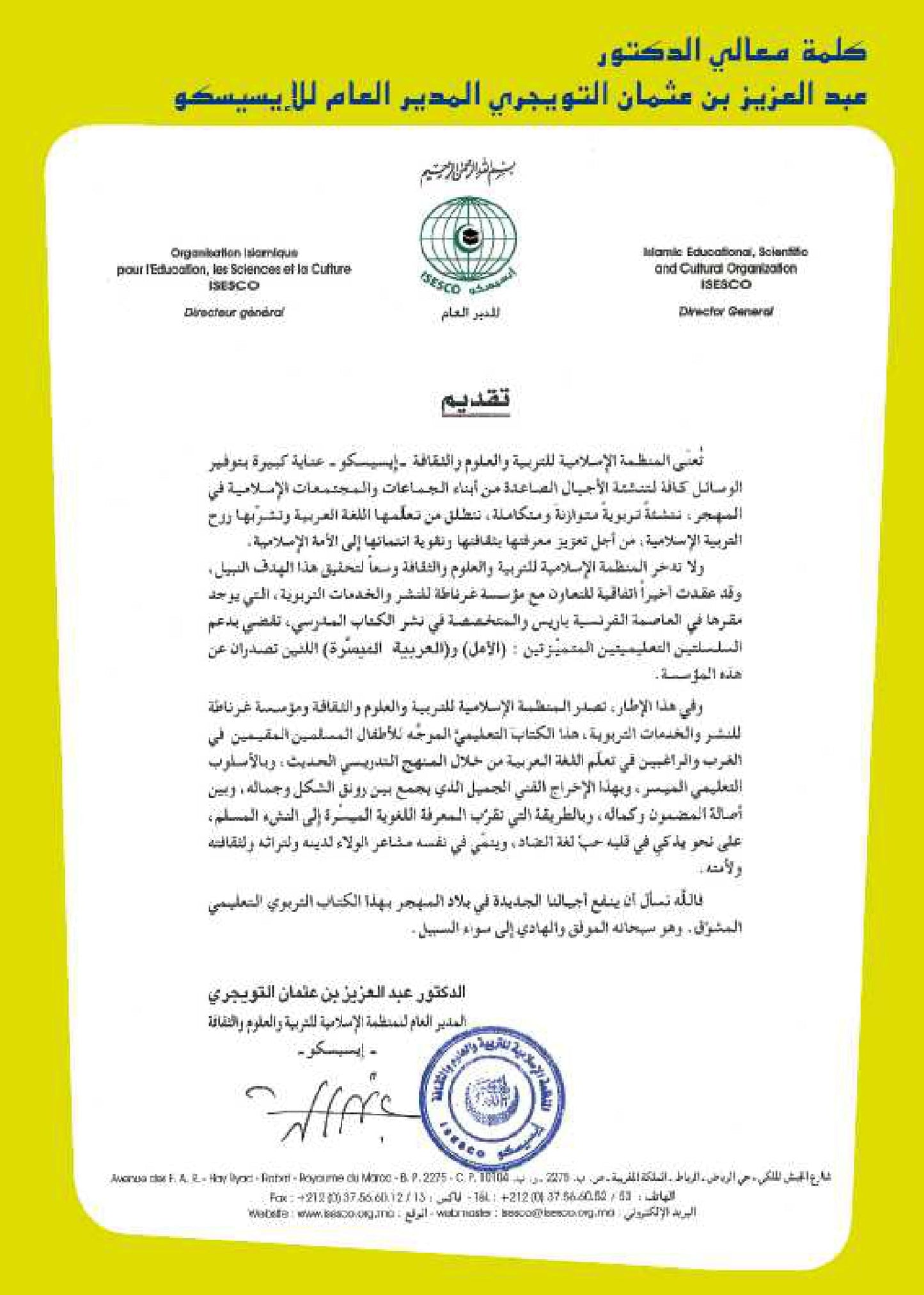 سلسلة الأمل المستوى الثالث قراءة و تعبير مع التمارين