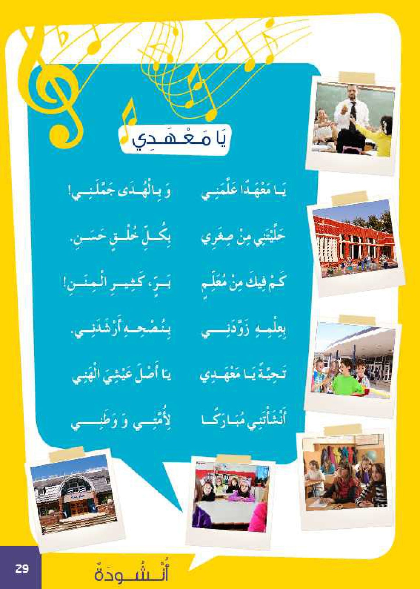 سلسلة الأمل المستوى الثالث قراءة و تعبير مع التمارين