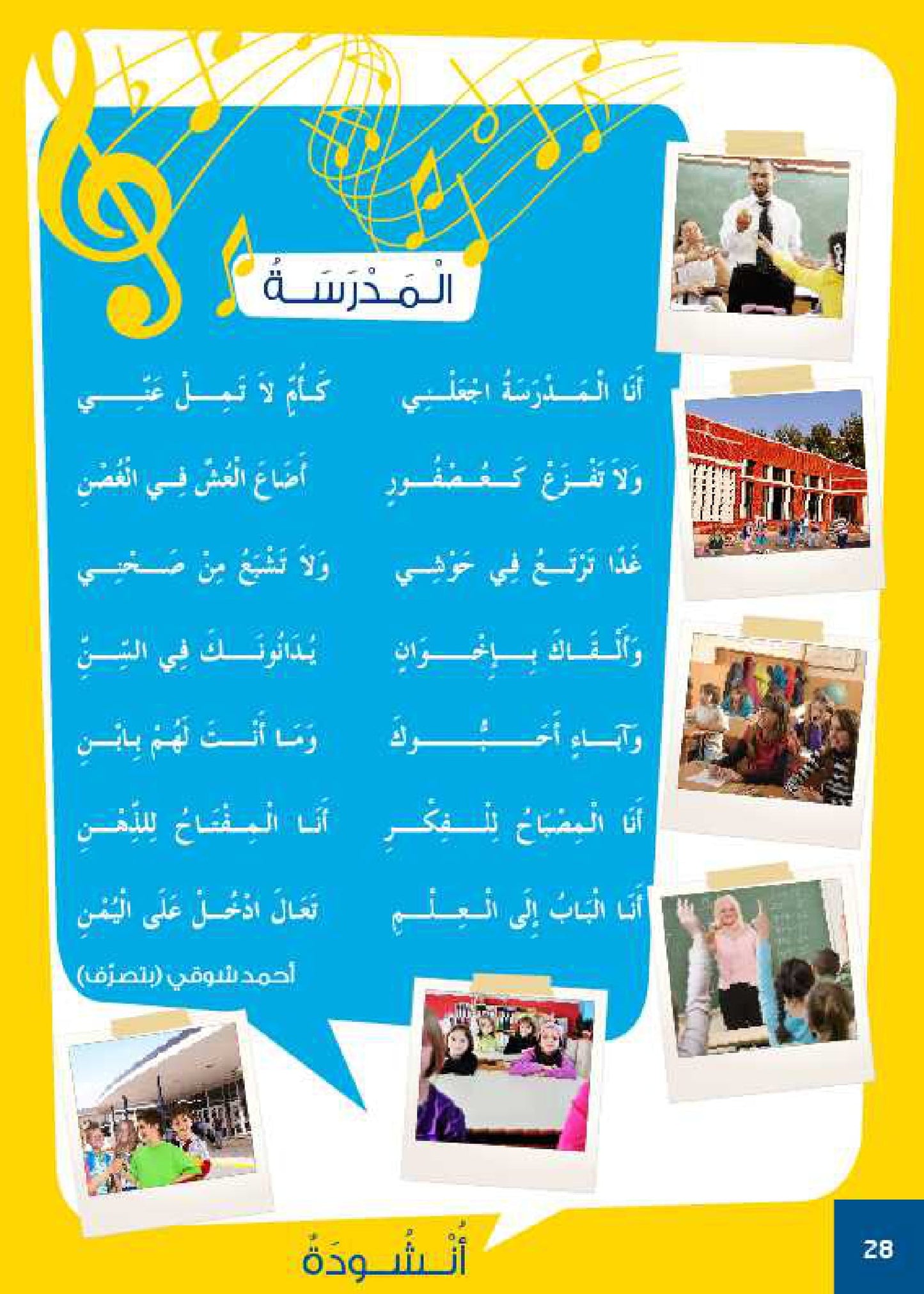 سلسلة الأمل المستوى الرابع قراءة و تعبير مع التمارين