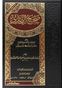 Sahih al-Bukhari auf Arabisch – erhältlich beim Al-Rayan Verlag