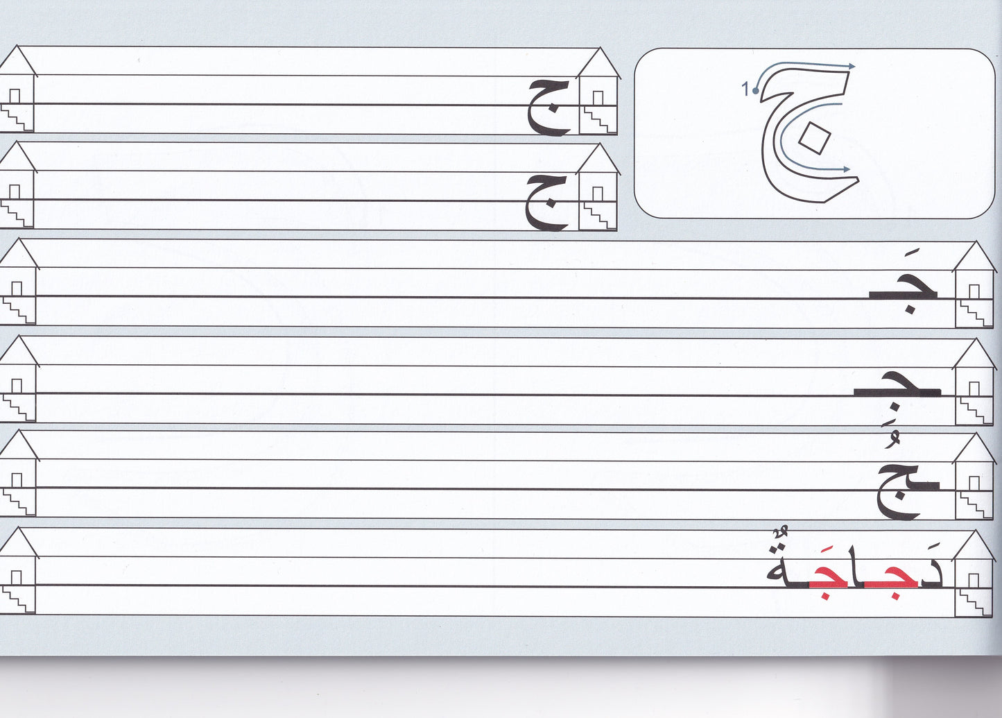 Schreiblernheft für arabische Buchstaben