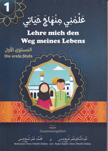 Lehre mich den Weg meines Lebens-Die erste Stufe-المستوى الأول
