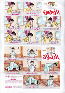 العشر الأخير (جزء عم+جزء تبارك+جزء قدسمع)